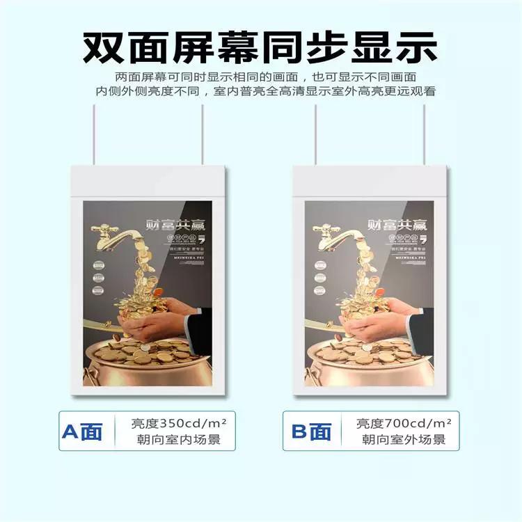 海南懸掛雙面屏吊裝雙面廣告機